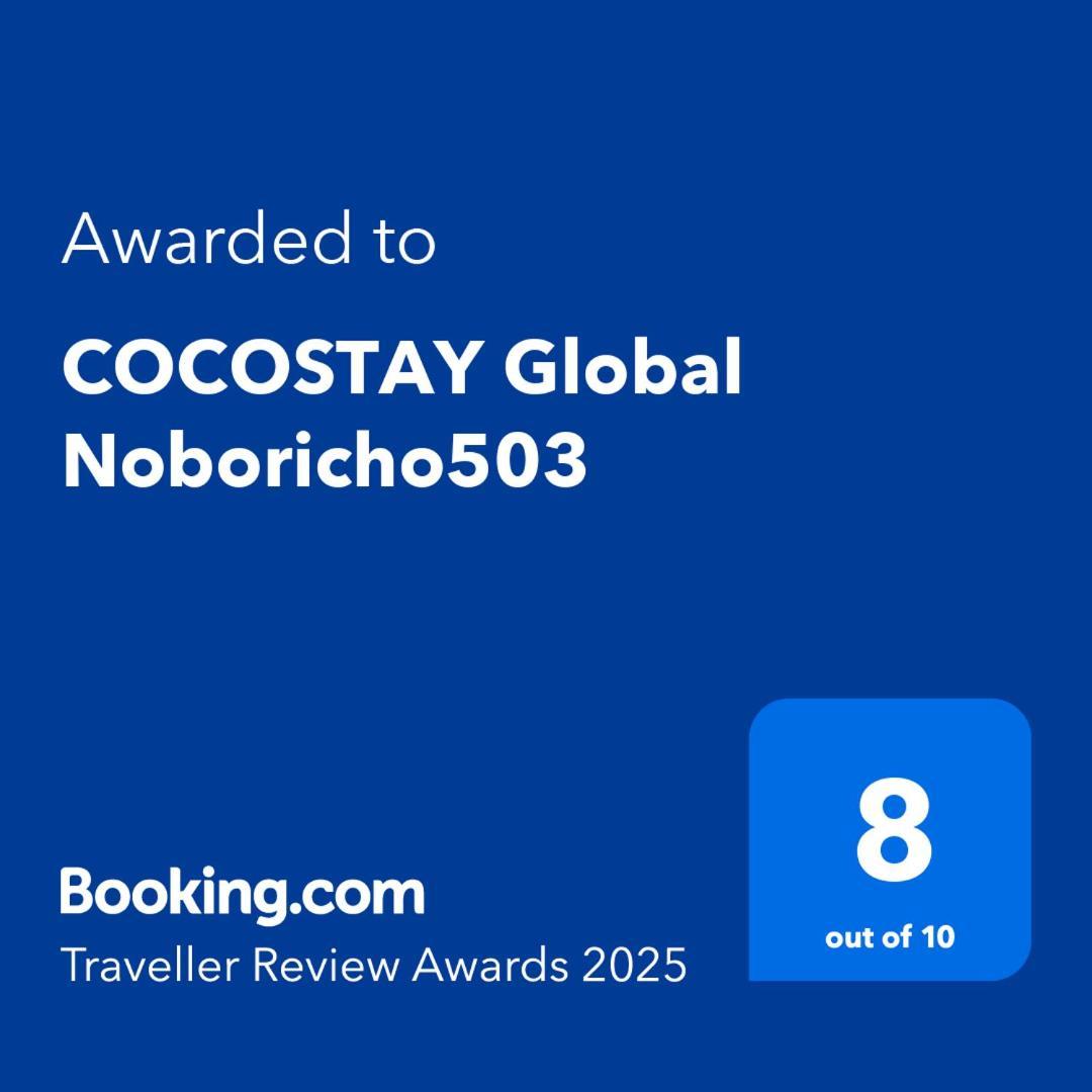 Cocostay Global Noboricho503 ฮิโรชิม่า ภายนอก รูปภาพ